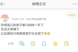 成都中心城区为数不多的1字头楼盘图片