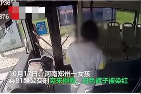 女孩穿白色裤子，在公交车上来例假，司机一个动作让她倍觉暖心图片