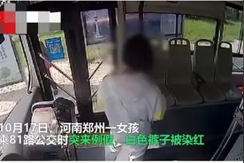 女孩穿白色裤子，在公交车上来例假，司机一个动作让她倍觉暖心图片