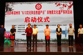 2020年滨州市“6.13文化和自然遗产日”非物质文化遗产系列活动在无棣启动图片