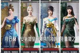 “吃鸡”新军需1.15零点上线，女款气质高贵，男款有点辣眼！图片