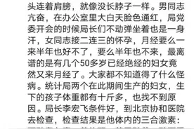 乳山市统计局于某案引发新话题：人吃了动物激素会怎样？图片