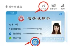 2021年最新最全“电子社保卡”指南！更方便！更实用！（知识贴）图片
