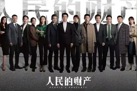 《人民的名义》有续作了，靳东闫妮领衔出演，又一部反腐大剧图片