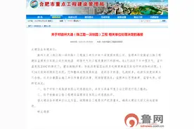 中铁十局徽州大道施工不合格被通报批评 被责令返工整改图片