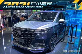 新车 | 内饰更豪华！新款荣威iMAX8新车型亮相广州车展图片