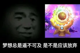 DNF：疲劳成为无限闪光的唯一障碍？各类疲劳药获取一览图片