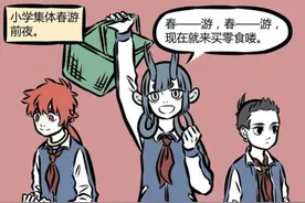 非人哉：想吃海鲜的红孩儿，春游略施小计，便坑的龙女吐了一整车图片