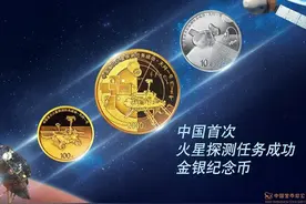 火星纪念币即将预约，规格和发行量超预期，首发规格要留意图片