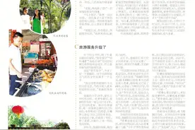 【你好，小康】平顶山鲁山上坪村：端上“生态碗” 吃上“旅游饭”图片