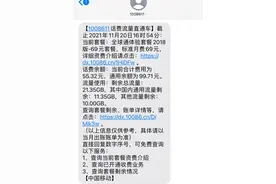 更换移动8元套餐的方法图片