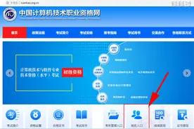 软考报名流程及注意事项图片