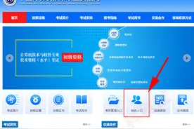 软考报名流程及注意事项图片