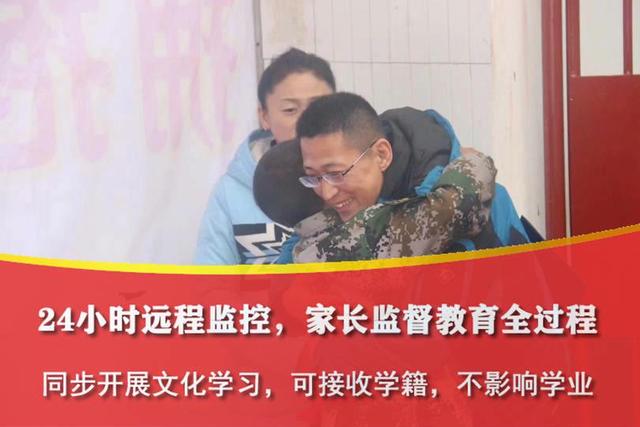叛逆孩子管教学校比较好(图2)