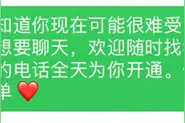 朋友失恋后，用这7句话安慰，你们分分钟连朋友都没得做图片