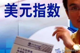美联储主动让美元贬值，有何目的？利好美股图片