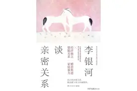 两性亲密关系的小百科图片