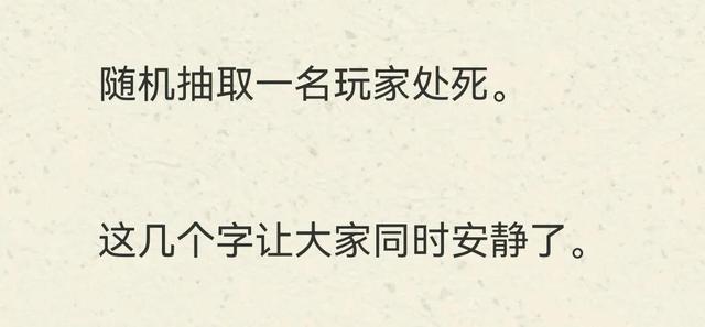 推荐女主是NPC的无限流小说《NPC能有什么坏心眼呢》