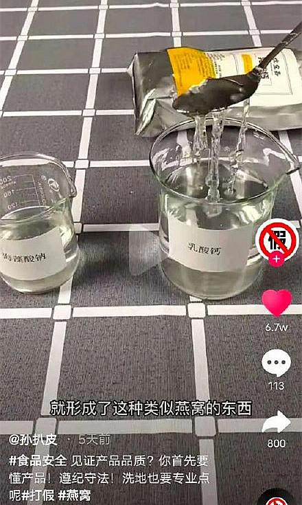 燕窝怎么看真假 燕窝怎么看真假图片