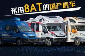 这3款采用8AT的国产房车，配置空间都很完美，到底该选谁？图片