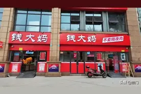 钱大妈的“街边模式”，值得茶饮店学学图片