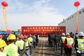 总投资超300亿元！如皋28个重大项目集中开工！其中这个高端制造业项目投资100亿……图片