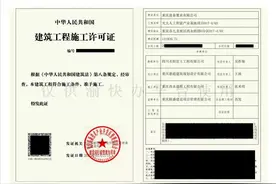 方便快捷！科学城推出施工许可证电子证照图片