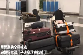 有种冷叫“妈妈让你穿秋裤”，行李箱被妈妈塞满，到机场超重十斤图片