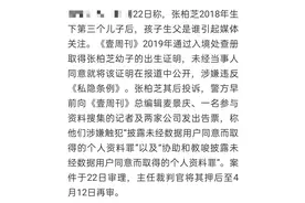 支持维权！张柏芝控告公开幼子生父证明娱记，或被判处5年监禁图片