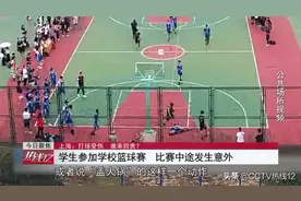 上海一大学生打篮球时受伤，向防守犯规者索赔6万余元，法院这样判图片
