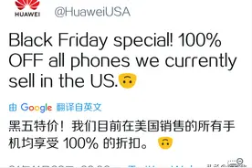 同样是中国品牌，华为在美国被禁而一加能销售，国外网友给出答案图片
