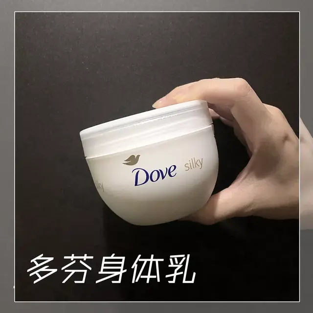 超级香身体乳