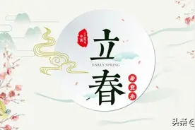 立春节气，赏析杜甫的​《立春》图片