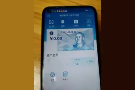 数字人民币接入支付宝，对你的生活将会有什么影响？图片