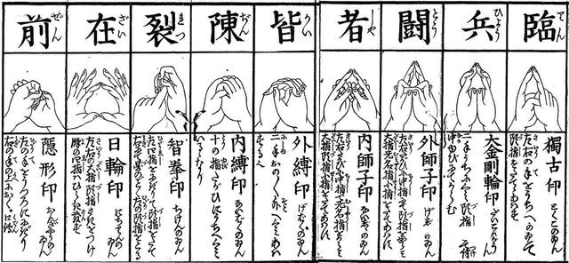 临兵斗者列阵在前(临兵斗者阵列在前手法) - 凡境星座网