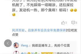 要吐了！杭州车主打开引擎盖后无语了图片