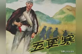 拍摄后引发激烈争论的电影《五更寒》，“文革”中因江青的发话而被诬为大毒草图片
