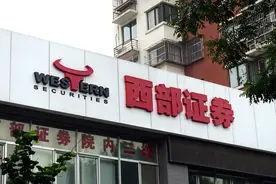 西部证券75亿定增引四家同行参与 合计认购12.42亿两日浮盈4.4亿图片