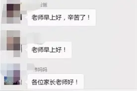 小学生家长群聊天日常：早起请安，睡前炫富，网友：戏精大比拼图片