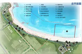 太棒了！阳光、沙滩、海浪 福建这一海湾公园即将开建！图片