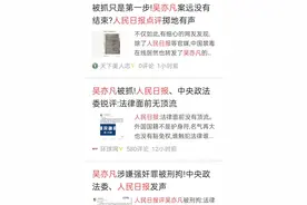 吴亦凡被刑拘，小学英语课本Wu Yifan的名字应该剔除图片