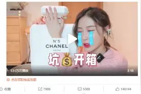 6000元拆出一堆“破烂”，奢侈品礼盒正在收割年轻人图片