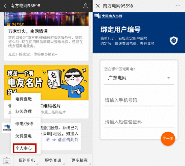 如何关闭招行大众版，换手机号要做哪些事 配图32