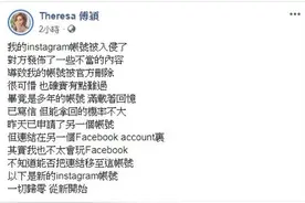 香港女星社交网被入侵放淫亵照，无奈开新帐号：一切归零图片