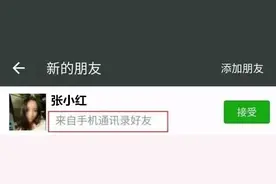 警惕！美女申请加微信，还显示是“通讯录好友”，没那么简单图片