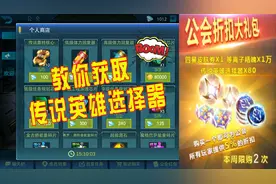 奥特曼传奇英雄：教你获取传奇英雄选择器，获得传说英雄不是梦！视频封面