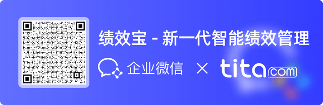 Tita绩效宝：33个按技能划分的绩效考核评语（附案例）