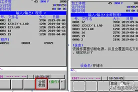 FANUC 0I-F系统打包备份系统操作步骤图片