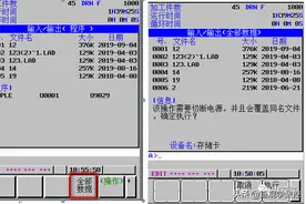 FANUC 0I-F系统打包备份系统操作步骤图片