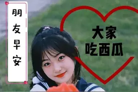 美女表情包：找人恋爱很容易，难的是一辈子图片